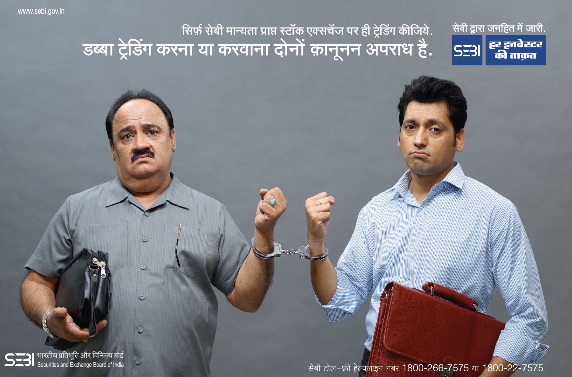 Awareness against Dabba Trading showing image